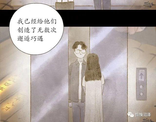 猎奇漫画，相亲，不肯撕下面具的社恐男女