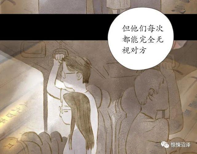 猎奇漫画，相亲，不肯撕下面具的社恐男女