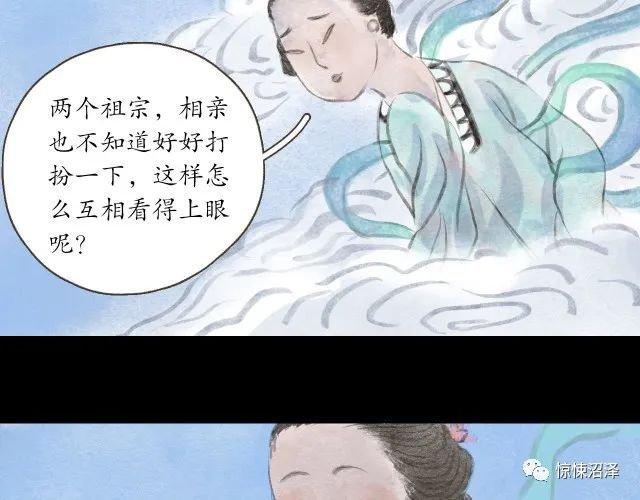 猎奇漫画，相亲，不肯撕下面具的社恐男女