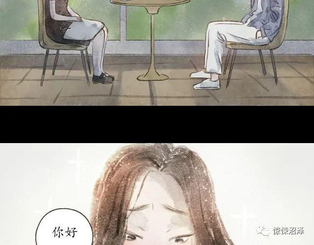 猎奇漫画，相亲，不肯撕下面具的社恐男女