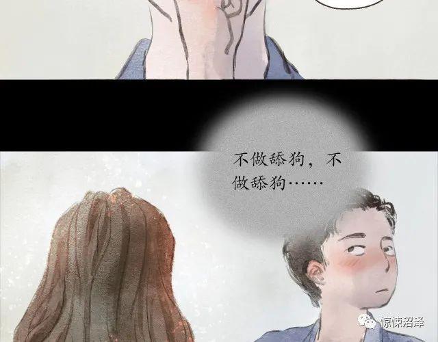 猎奇漫画，相亲，不肯撕下面具的社恐男女