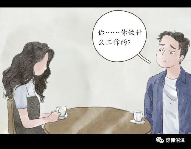 猎奇漫画，相亲，不肯撕下面具的社恐男女