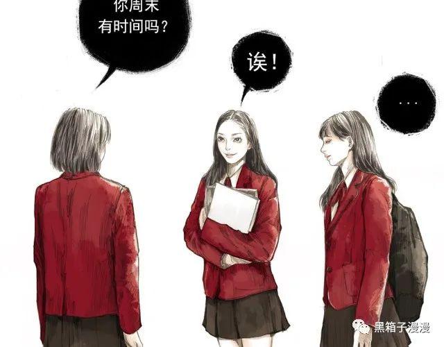 细思极恐漫画，姐妹花，姐妹花不可告人的秘密