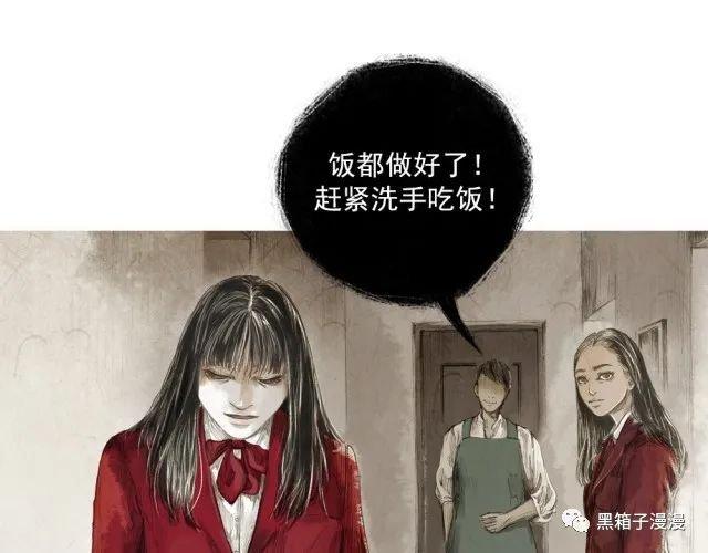 细思极恐漫画，姐妹花，姐妹花不可告人的秘密