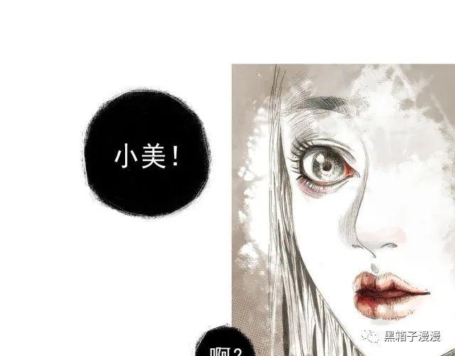 细思极恐漫画，姐妹花，姐妹花不可告人的秘密