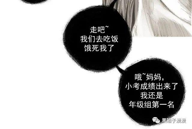 细思极恐漫画，姐妹花，姐妹花不可告人的秘密