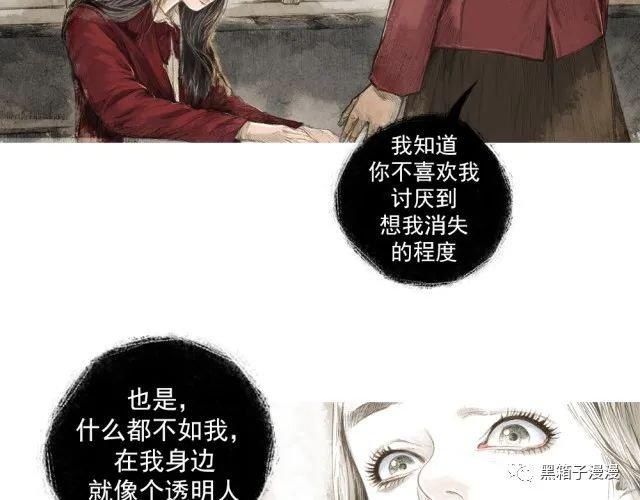 细思极恐漫画，姐妹花，姐妹花不可告人的秘密