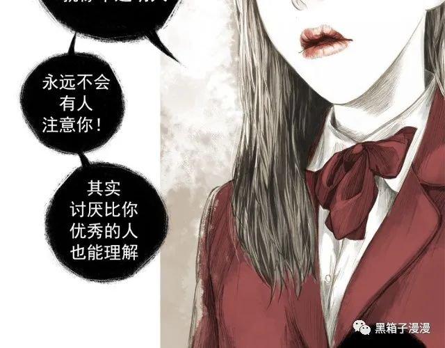 细思极恐漫画，姐妹花，姐妹花不可告人的秘密