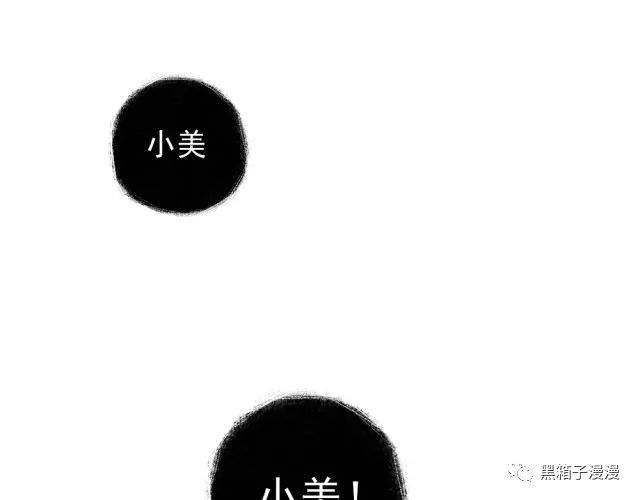 细思极恐漫画，姐妹花，姐妹花不可告人的秘密