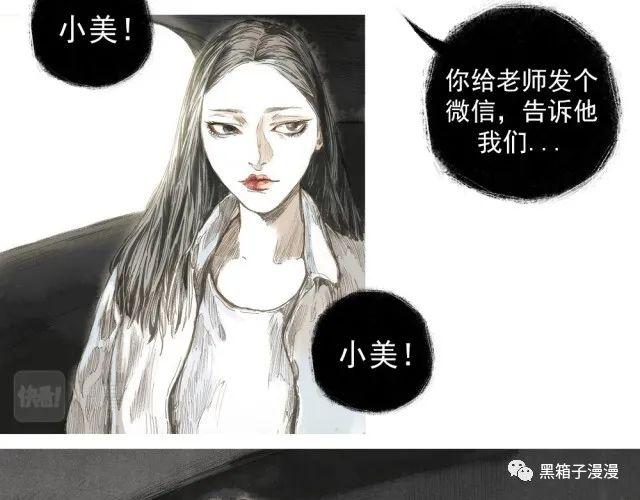 细思极恐漫画，姐妹花，姐妹花不可告人的秘密