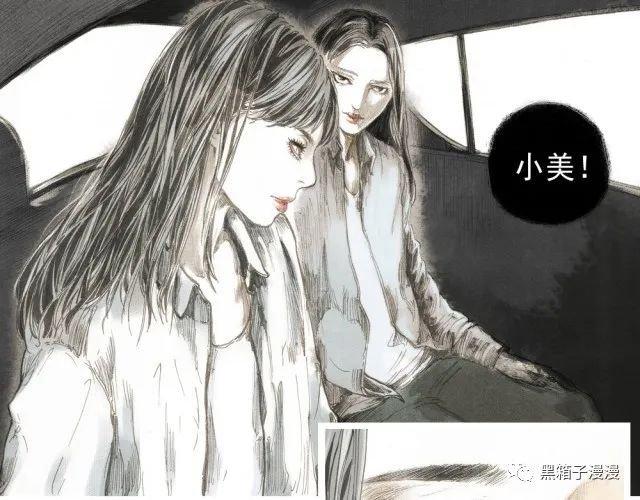 细思极恐漫画，姐妹花，姐妹花不可告人的秘密