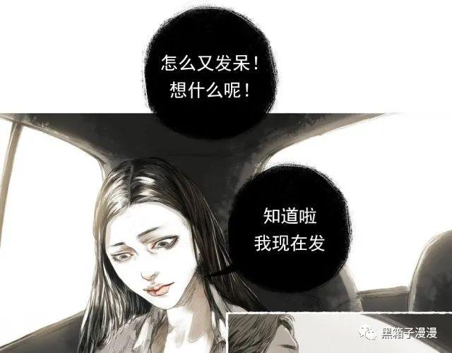 细思极恐漫画，姐妹花，姐妹花不可告人的秘密