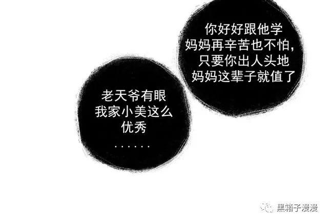 细思极恐漫画，姐妹花，姐妹花不可告人的秘密