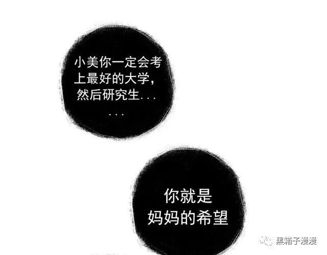 细思极恐漫画，姐妹花，姐妹花不可告人的秘密