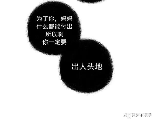 细思极恐漫画，姐妹花，姐妹花不可告人的秘密