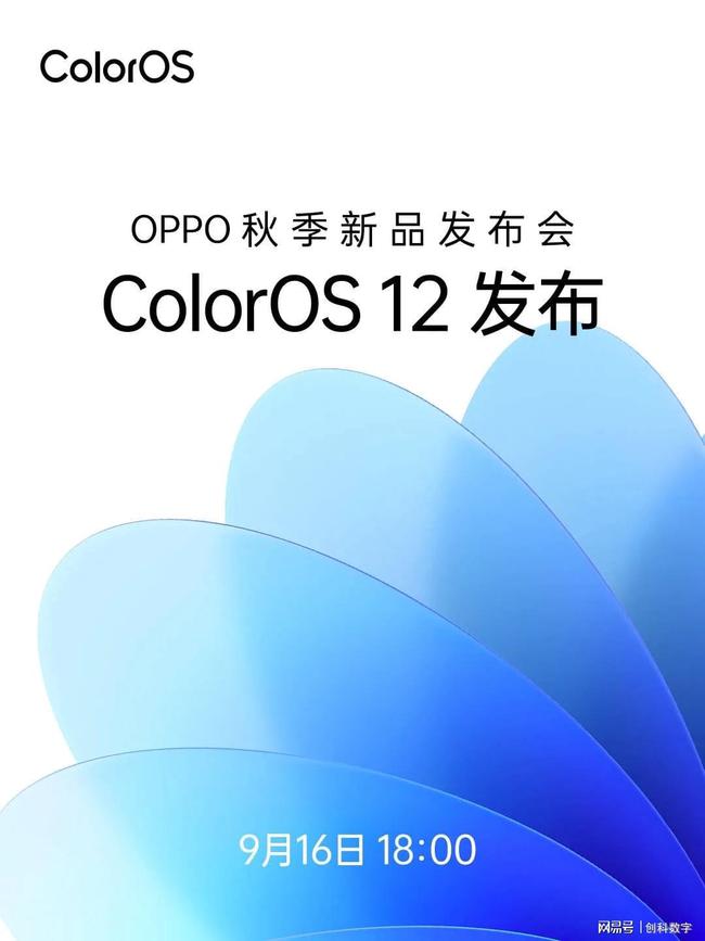 万物互联、全新UI设计，流畅度再次提升，看懂ColorOS 12