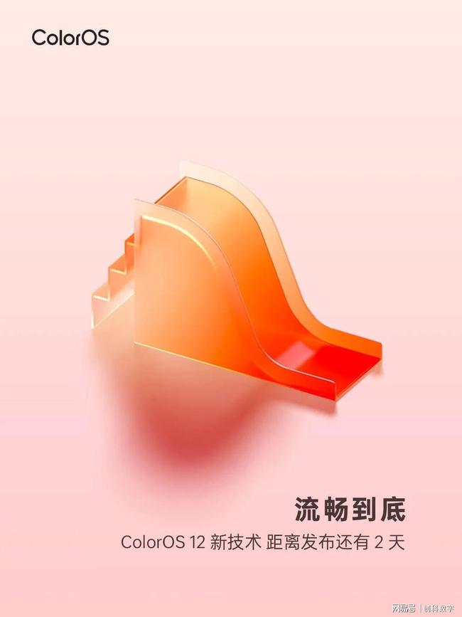 万物互联、全新UI设计，流畅度再次提升，看懂ColorOS 12