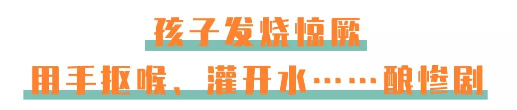 3岁娃娃烫伤，奶奶一个举动把娃坑惨了！这些急救“土偏方”千万别用