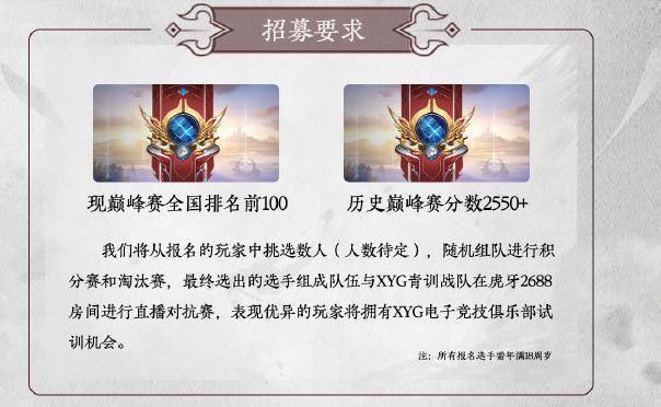 XYG招募职业选手，张大仙提出两点要求，百万仙友直接被劝退出局