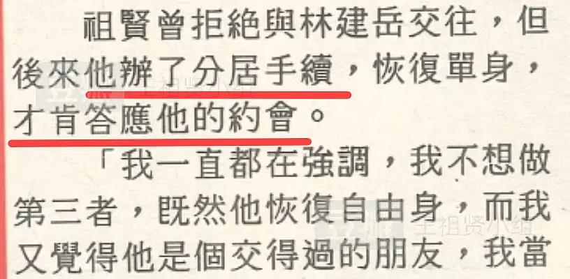 因为被林建岳他妈羞辱，王祖贤被骂小三多年，明明是被男方欺骗