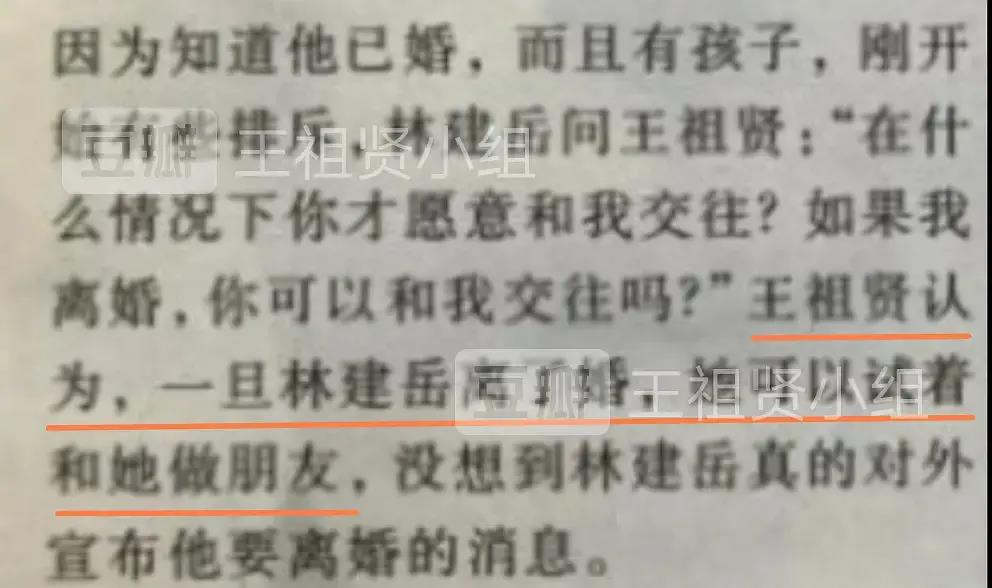 因为被林建岳他妈羞辱，王祖贤被骂小三多年，明明是被男方欺骗