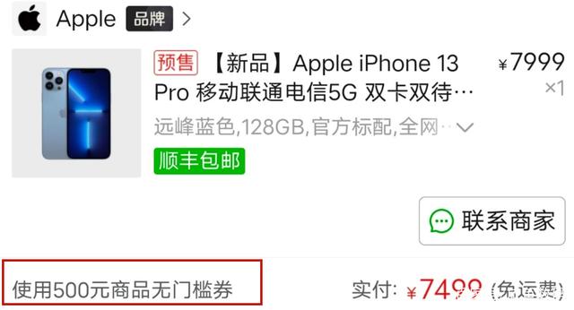 iPhone13系列首售，官网被挤宕机，苹果连夜补货，库克笑了