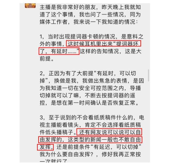 杭州新闻主持人遭网暴！知情人称冬阳已被停职，事业受到严重打击