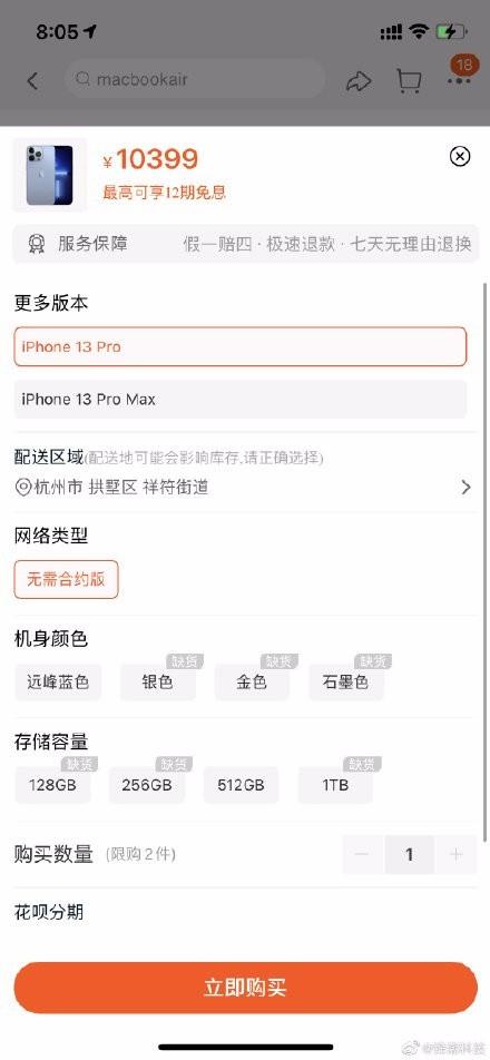 惊！大家都好有钱啊！iPhone13首批售罄连夜补货