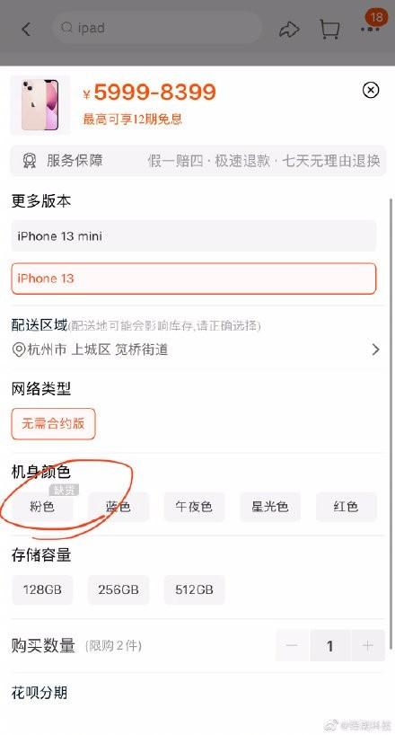 惊！大家都好有钱啊！iPhone13首批售罄连夜补货