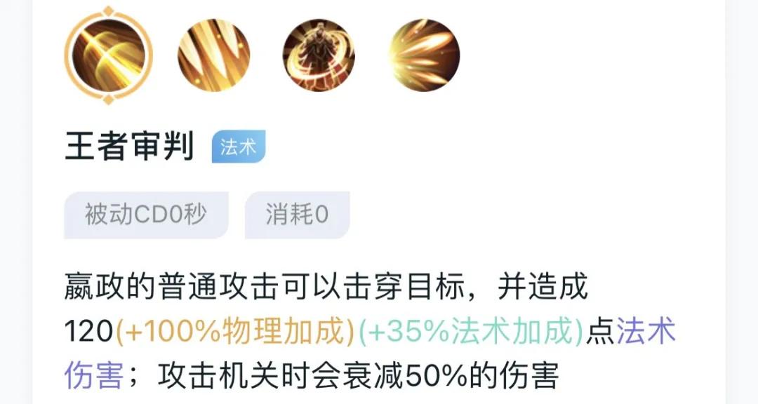 |965码的法术ADC即将诞生，东皇专属装备赋予最没用的吸血？