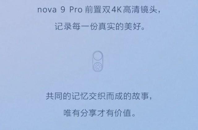 华为nova 9系列曝光，依然是易烊千玺代言