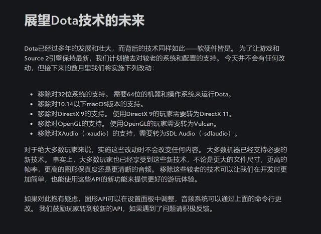 |32位被抛弃 DOTA2不再支持DirectX 9