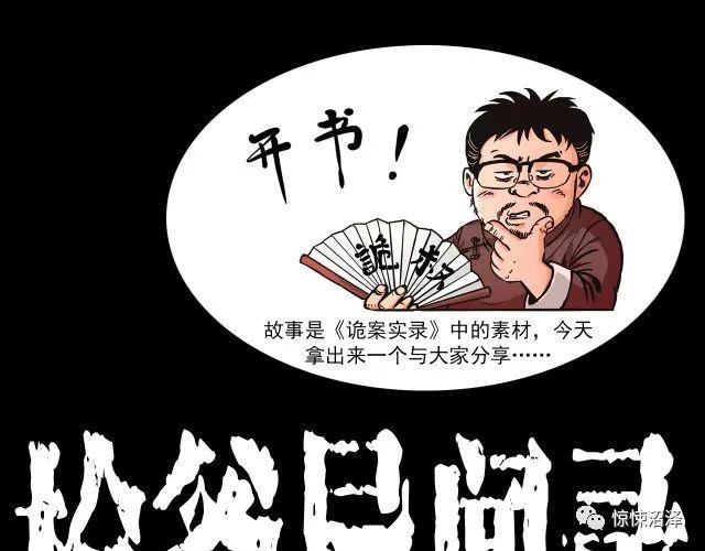 恐怖漫画，楼下的女人，趴在猫眼上与主人对视的可怕女人