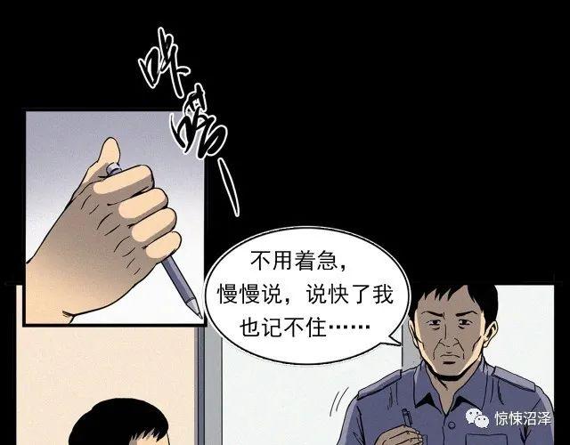 恐怖漫画，楼下的女人，趴在猫眼上与主人对视的可怕女人