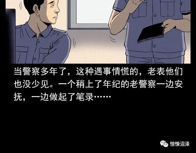 恐怖漫画，楼下的女人，趴在猫眼上与主人对视的可怕女人