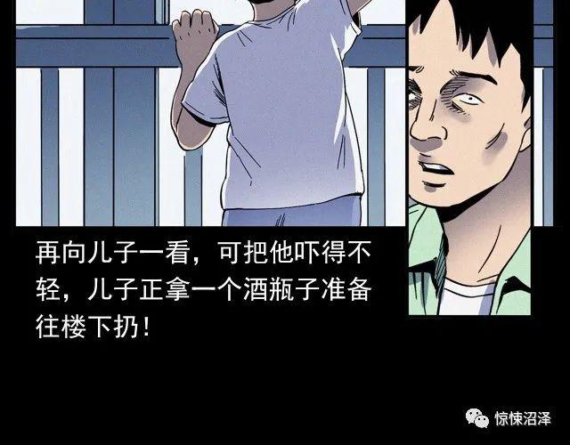 恐怖漫画，楼下的女人，趴在猫眼上与主人对视的可怕女人