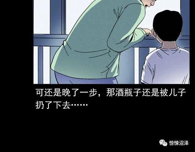 恐怖漫画，楼下的女人，趴在猫眼上与主人对视的可怕女人