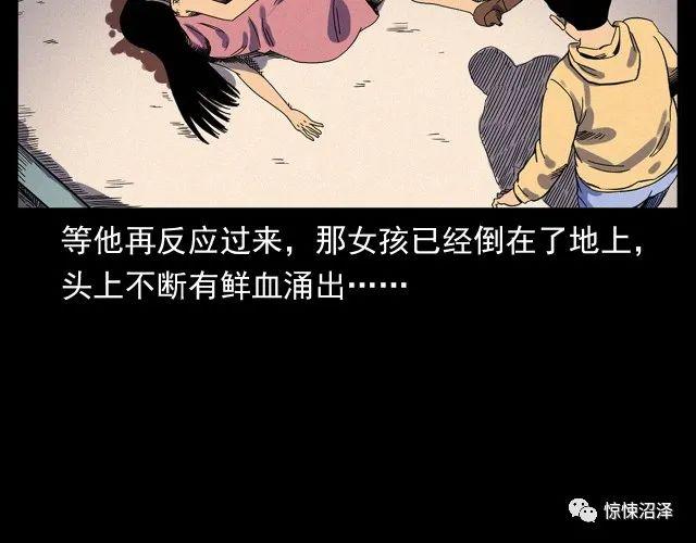 恐怖漫画，楼下的女人，趴在猫眼上与主人对视的可怕女人