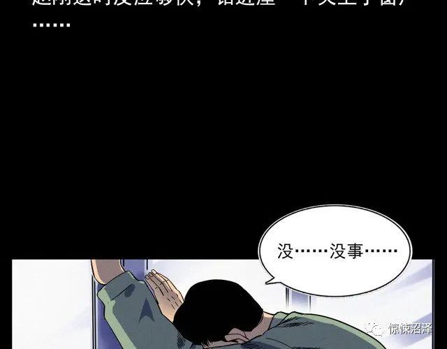 恐怖漫画，楼下的女人，趴在猫眼上与主人对视的可怕女人