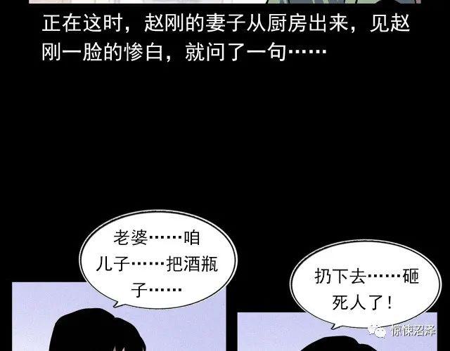 恐怖漫画，楼下的女人，趴在猫眼上与主人对视的可怕女人