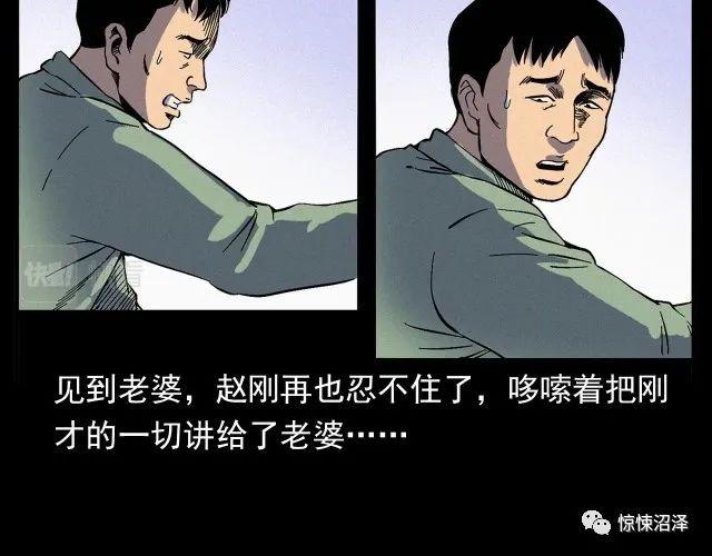 恐怖漫画，楼下的女人，趴在猫眼上与主人对视的可怕女人