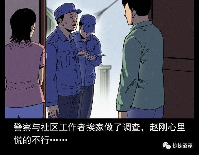 恐怖漫画，楼下的女人，趴在猫眼上与主人对视的可怕女人