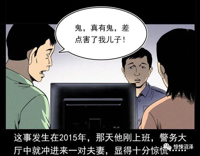 恐怖漫画，楼下的女人，趴在猫眼上与主人对视的可怕女人