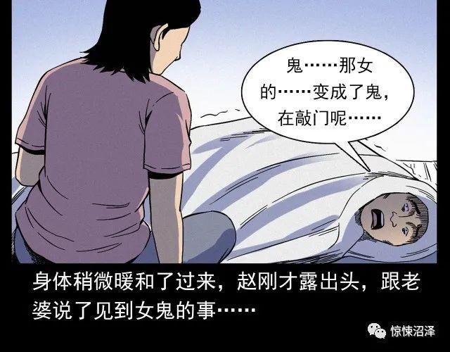 恐怖漫画，楼下的女人，趴在猫眼上与主人对视的可怕女人