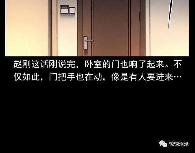 恐怖漫画，楼下的女人，趴在猫眼上与主人对视的可怕女人