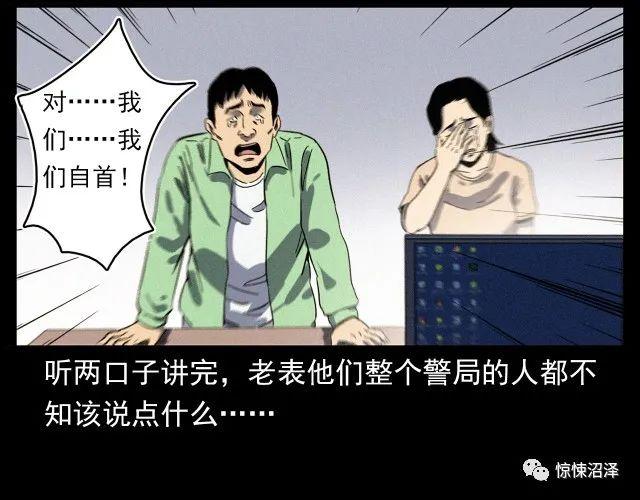 恐怖漫画，楼下的女人，趴在猫眼上与主人对视的可怕女人