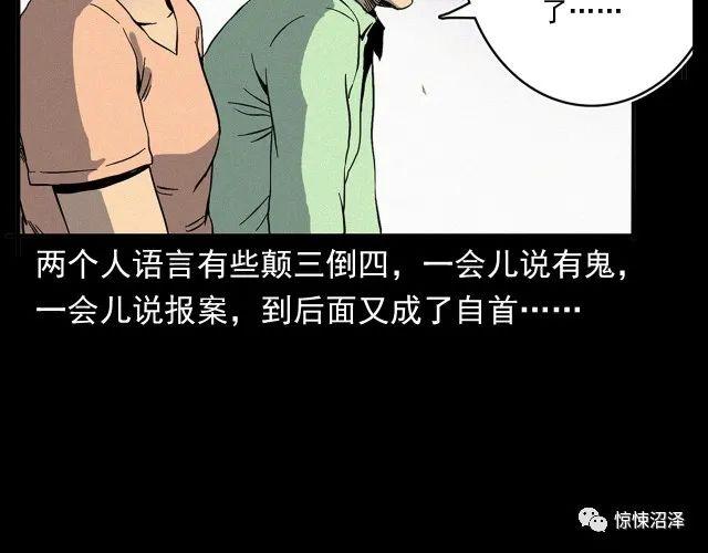 恐怖漫画，楼下的女人，趴在猫眼上与主人对视的可怕女人