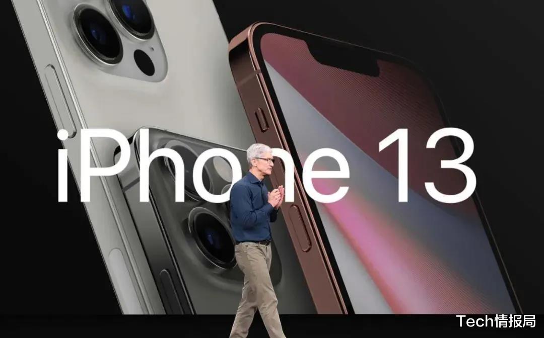 iPhone13“降价”开卖，老机型价格普降，但二手iPhoneX不降反涨