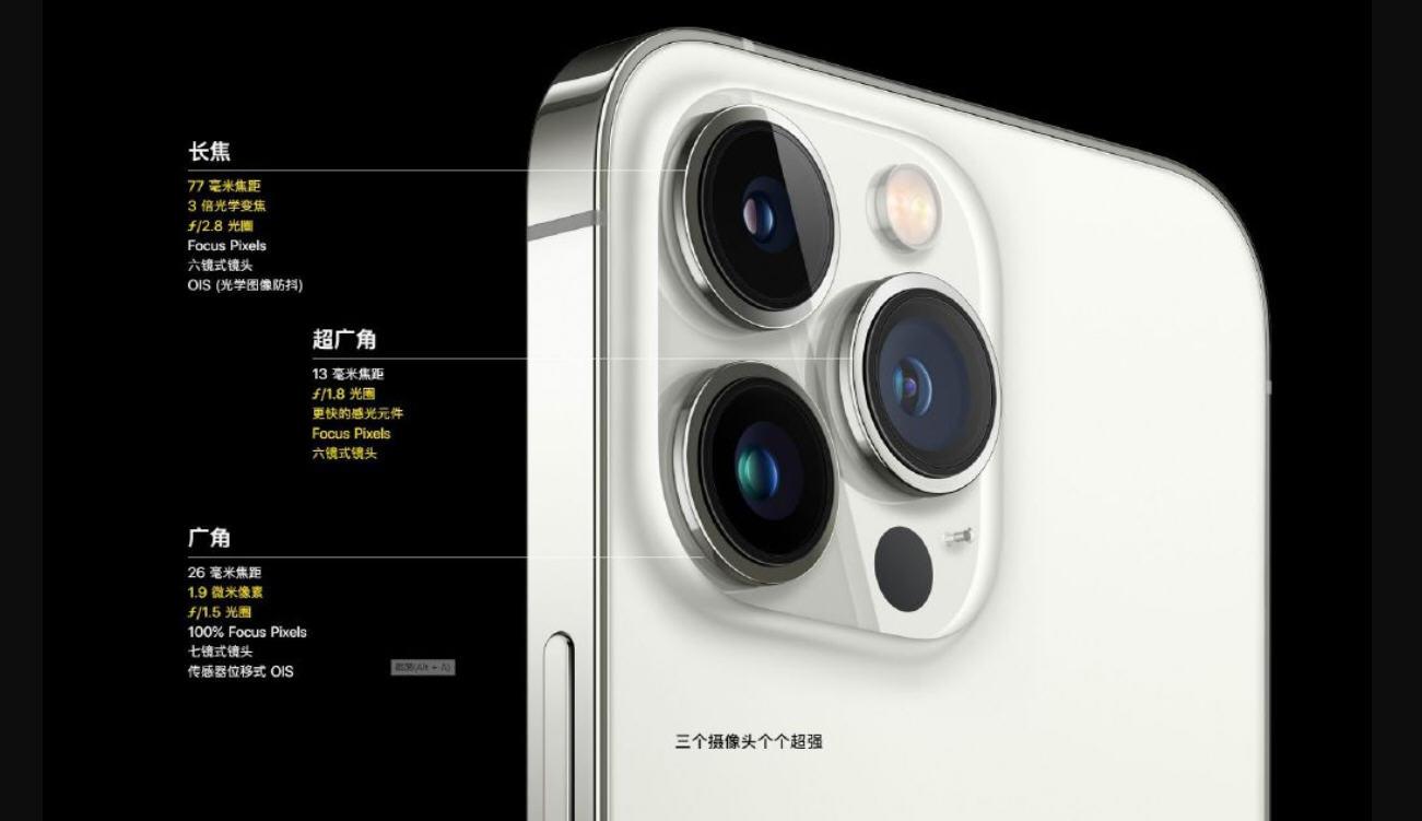 iPhone13和iPhone13Pro摄像头大揭秘！硬件升级非常明显！