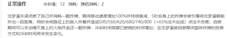 |王者荣耀沈梦溪玩法：节奏发动机 清线速度超快